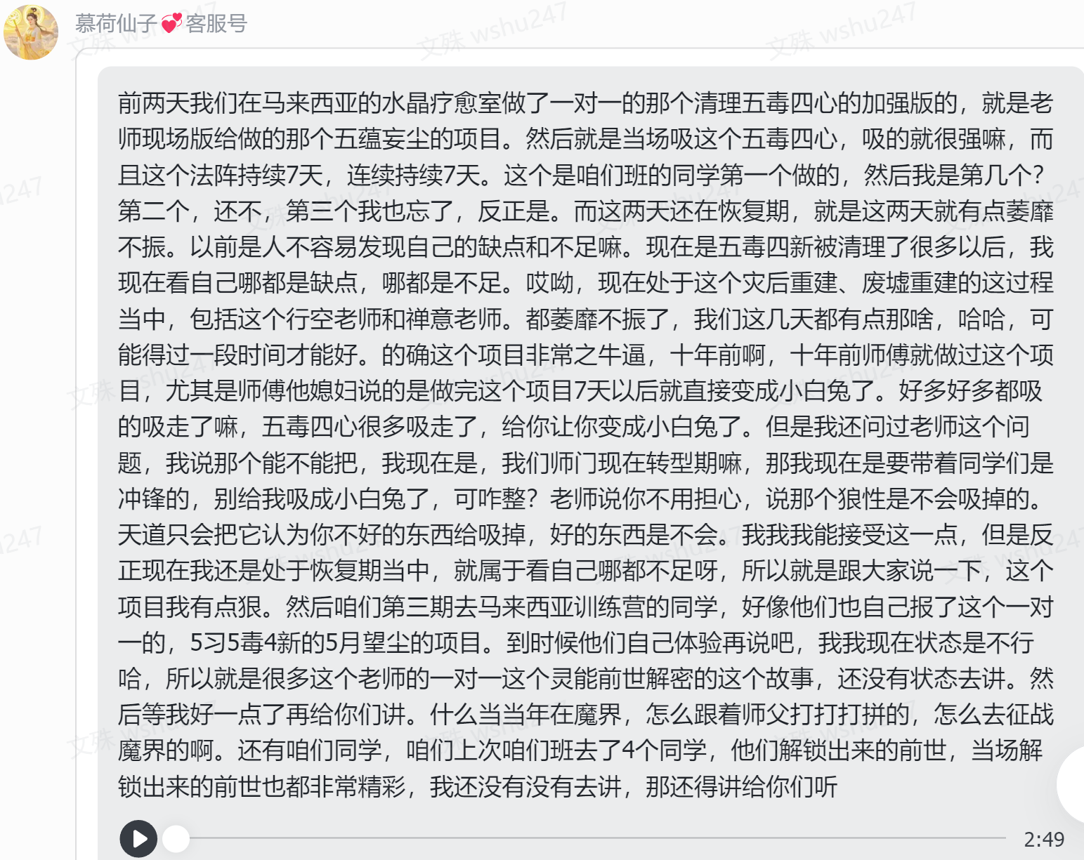 一对一“五蕴忘尘”项目分享 image