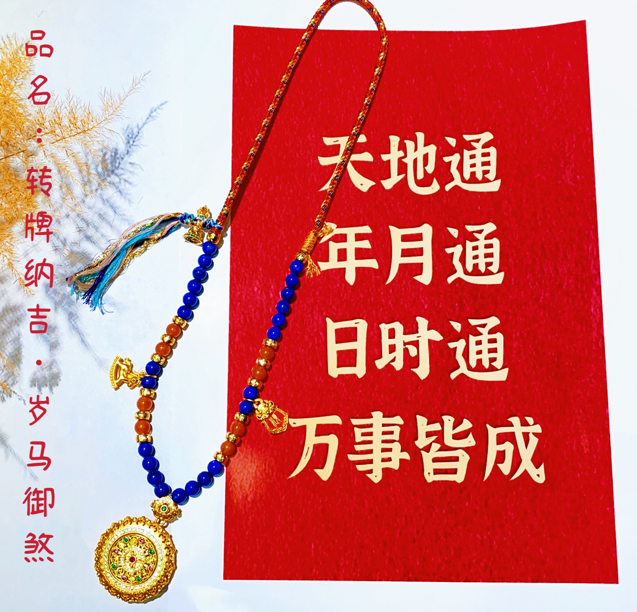 【灵狐】马年开运法器来了! img v3 00rg 75978770 962a 4023 adf8 cc4a21479bhu