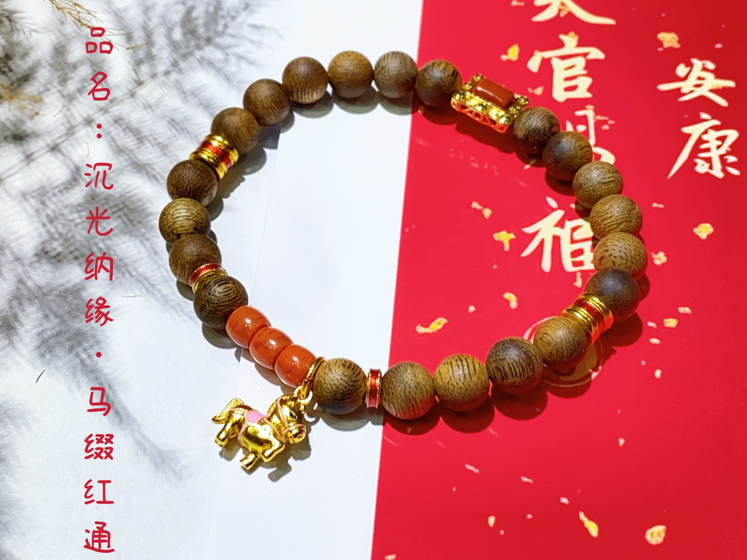 【灵狐】马年开运法器来了! img v3 00rg 82c19afb ee40 485c b81a 5c5c7a2c88hu