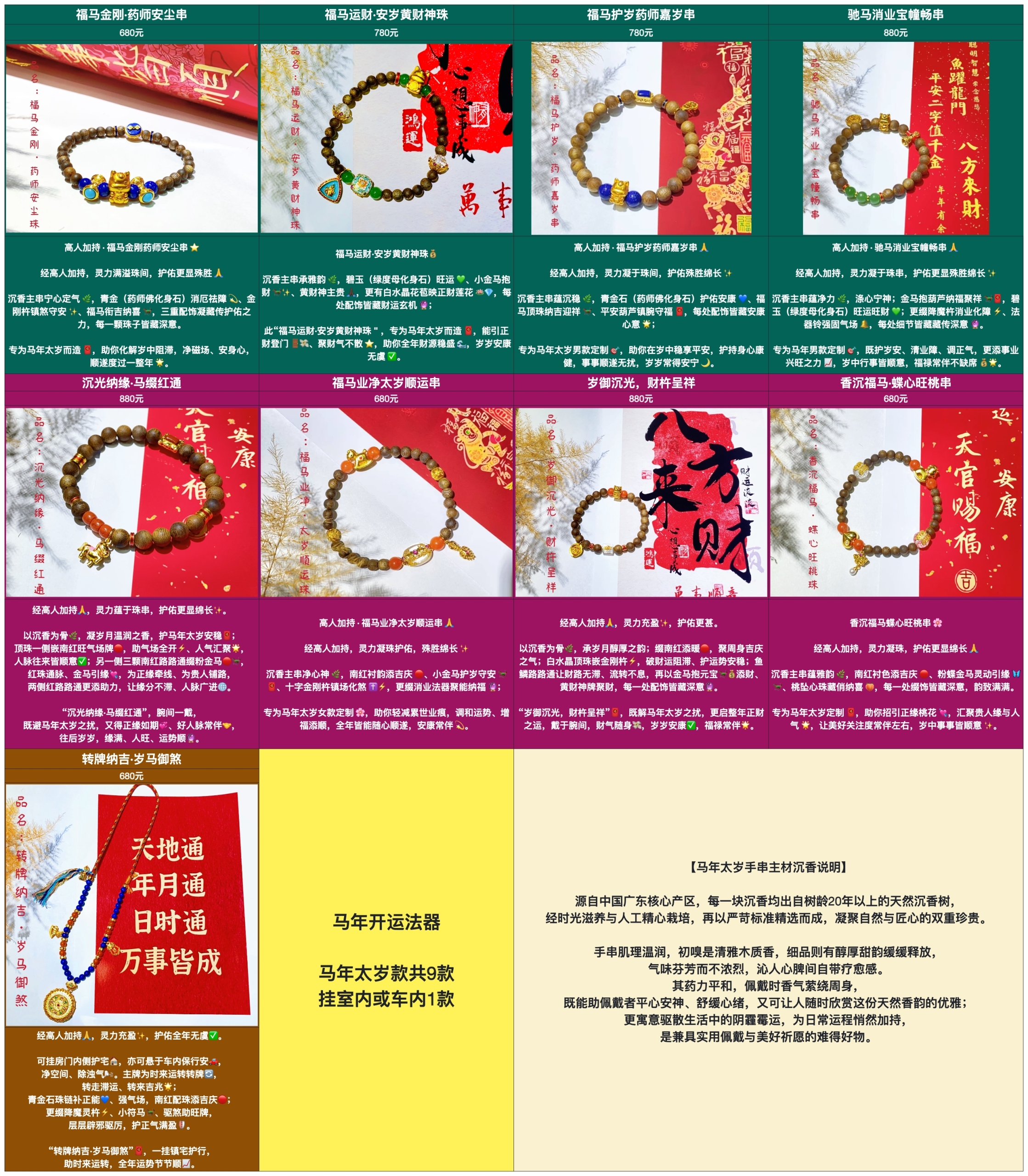 【灵狐】马年开运法器来了! img v3 00rg 8bdc6e56 1301 4993 a954 6bfe0a4436hu