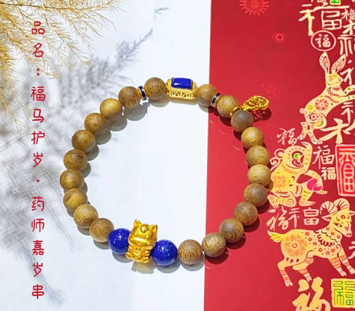 【灵狐】马年开运法器来了! img v3 02rg 42602bac 8491 48f3 83a4 c6678b244bhu