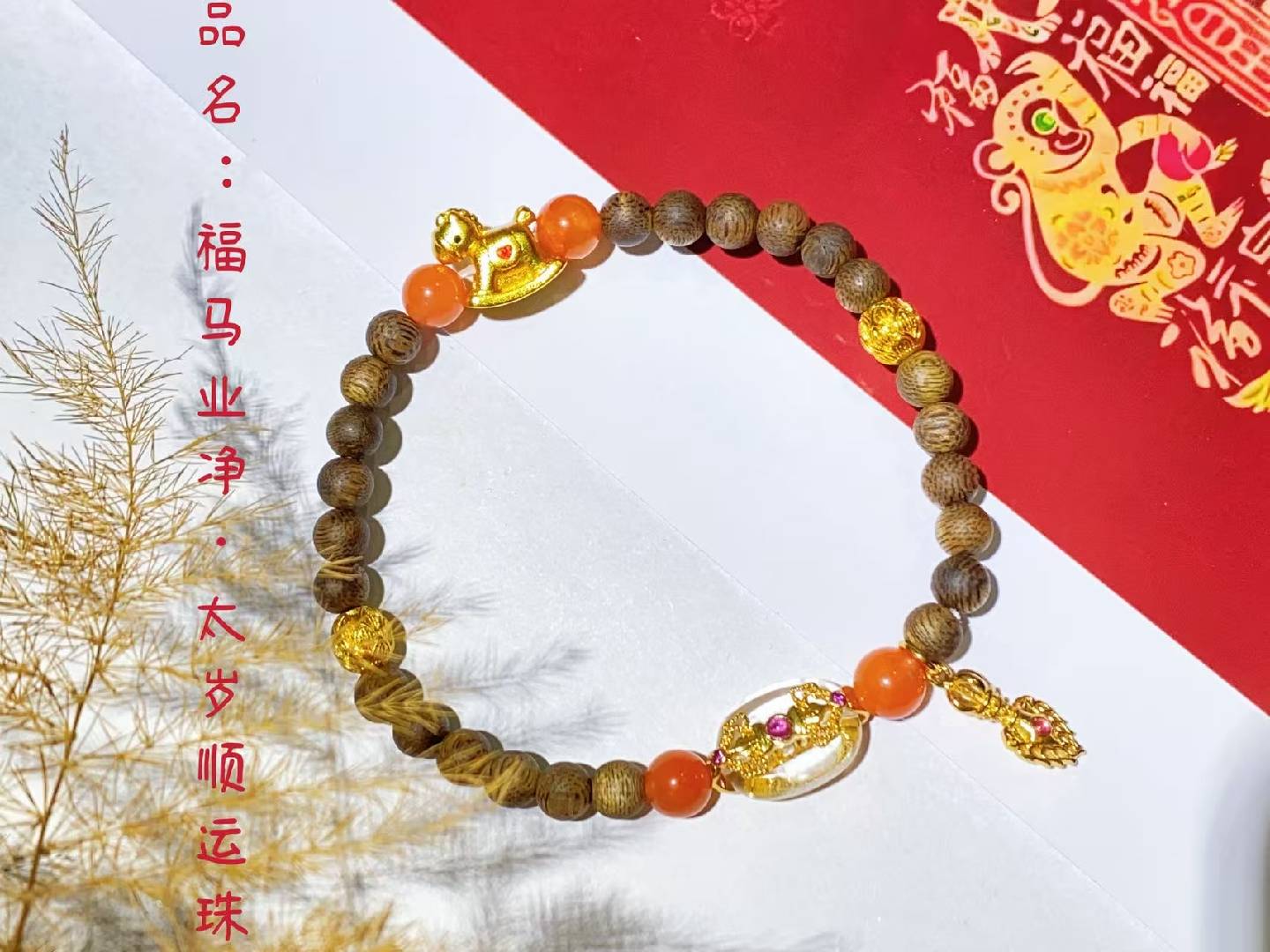 【灵狐】马年开运法器来了! img v3 02rg 94c0a5be b546 4b2e b920 adc4389c65hu