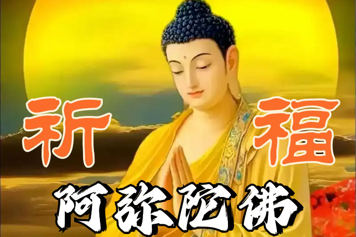 阿弥陀佛@2x