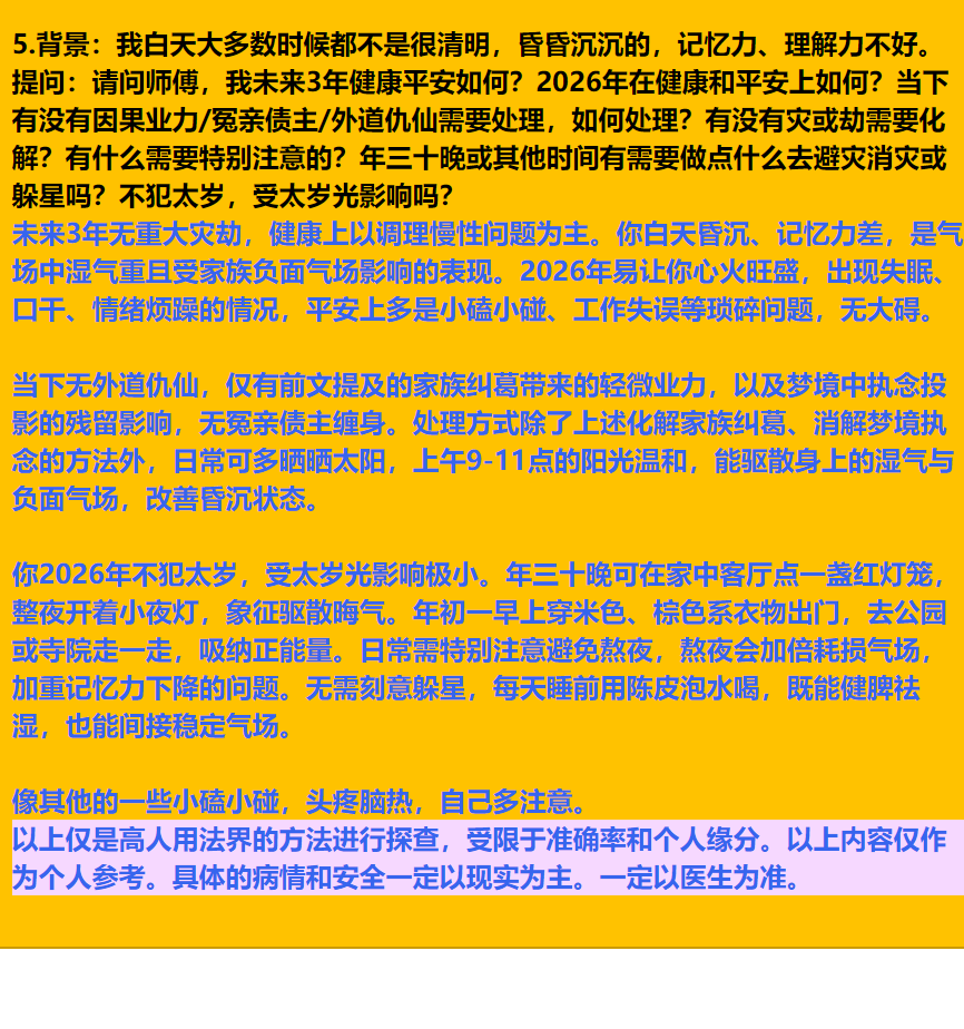 每日案例20251222-20251228 img v3 02t9 7977a7c0 9288 46d1 b5c6 fd7d7f5401hu