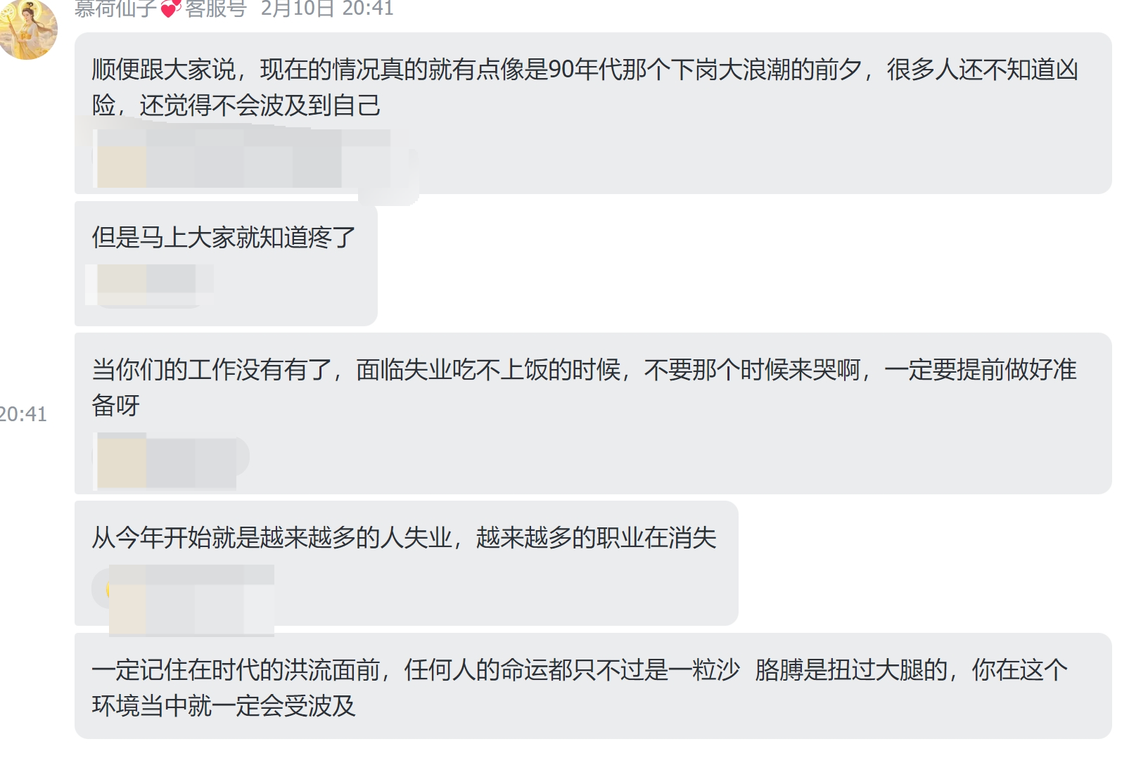 大家注意,未来五年大环境能提供的工作机会非常少 20260226 115734