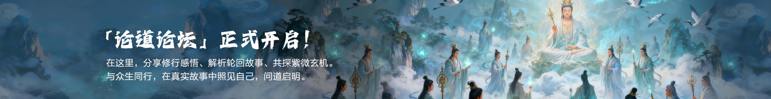 修行问题互助答疑