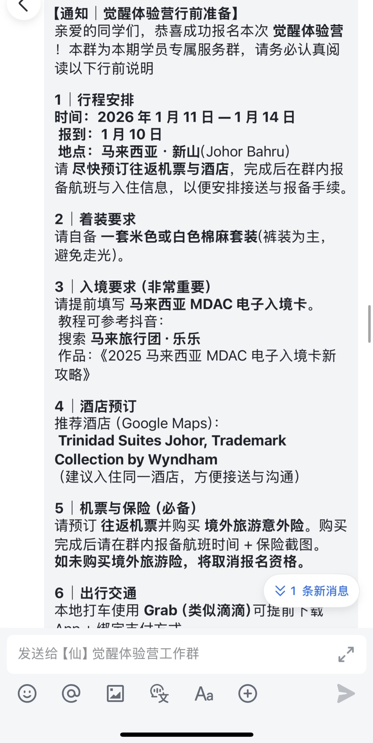 关于1月11日大马天巫灵能训练营名额释放的说明 img v3 02te 50fde2e3 5ac3 45e1 a362 0fcb181424hu