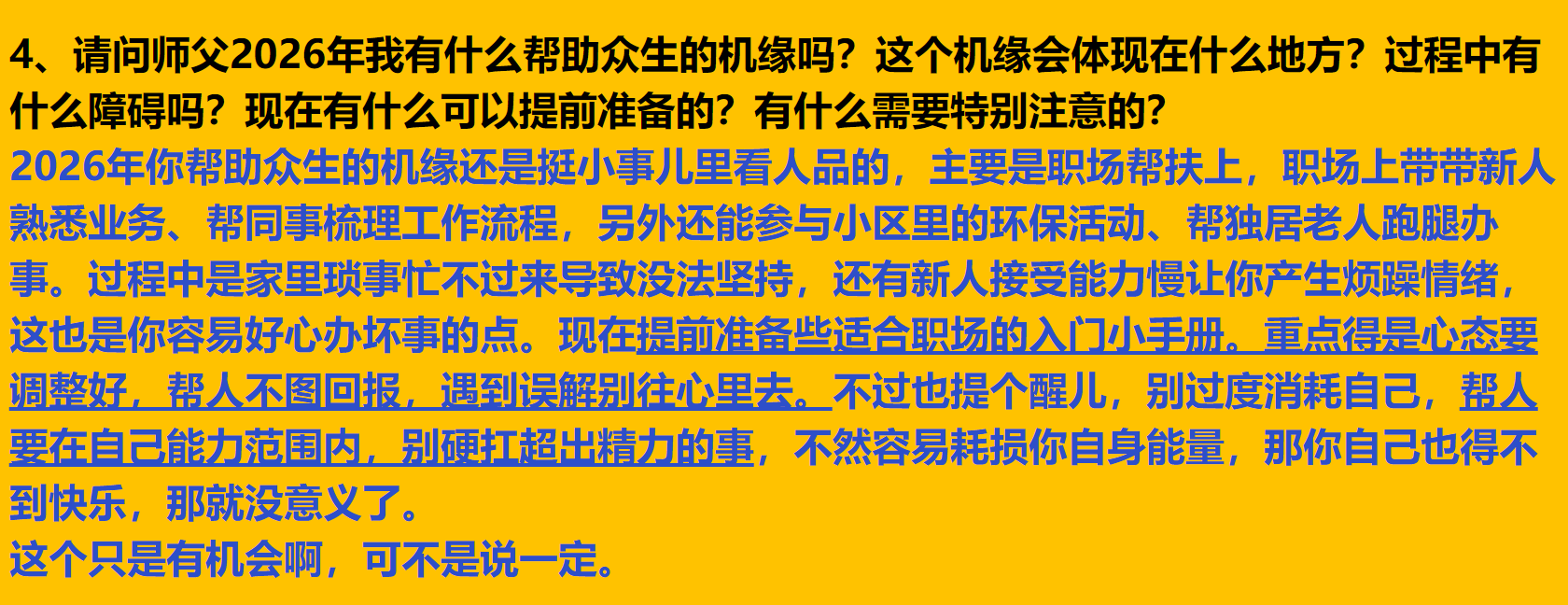 每日案例20260202-20260208 img v3 02un 25317915 e388 4898 bef7 c3a80bf484hu