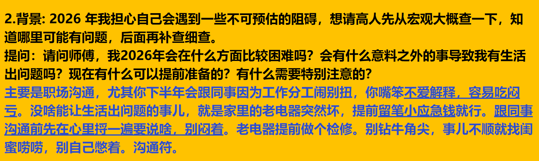 每日案例20260202-20260208 img v3 02un 6429d3aa 0f67 4f2a ae42 fa510969f2hu