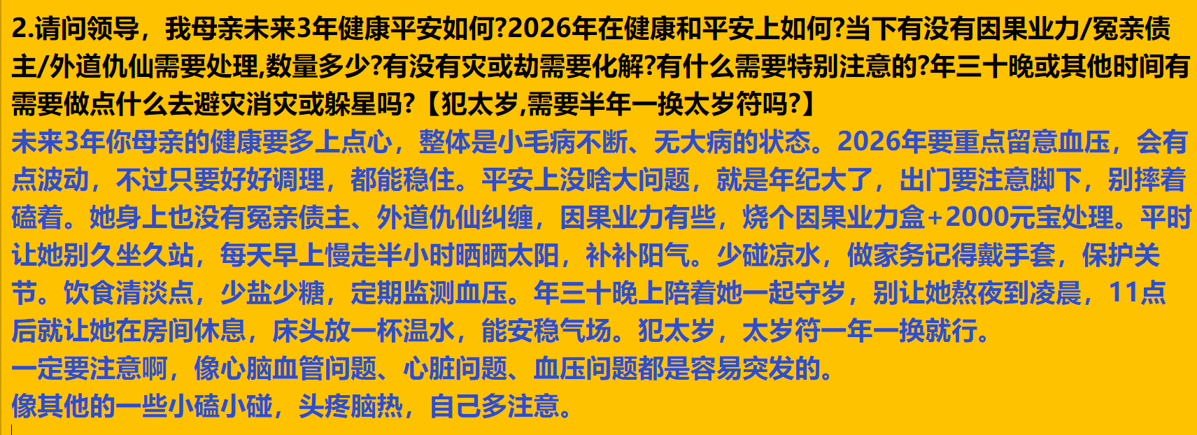 每日案例20260202-20260208 img v3 02un c5c7469c f754 4b77 84fc b0a9f8f5c0hu