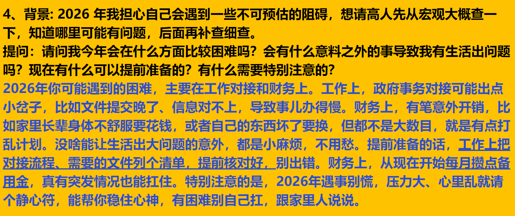 每日案例20260209-20260215 img v3 02uq 5f9f8eb6 b153 41db bdee ec670b5beahu