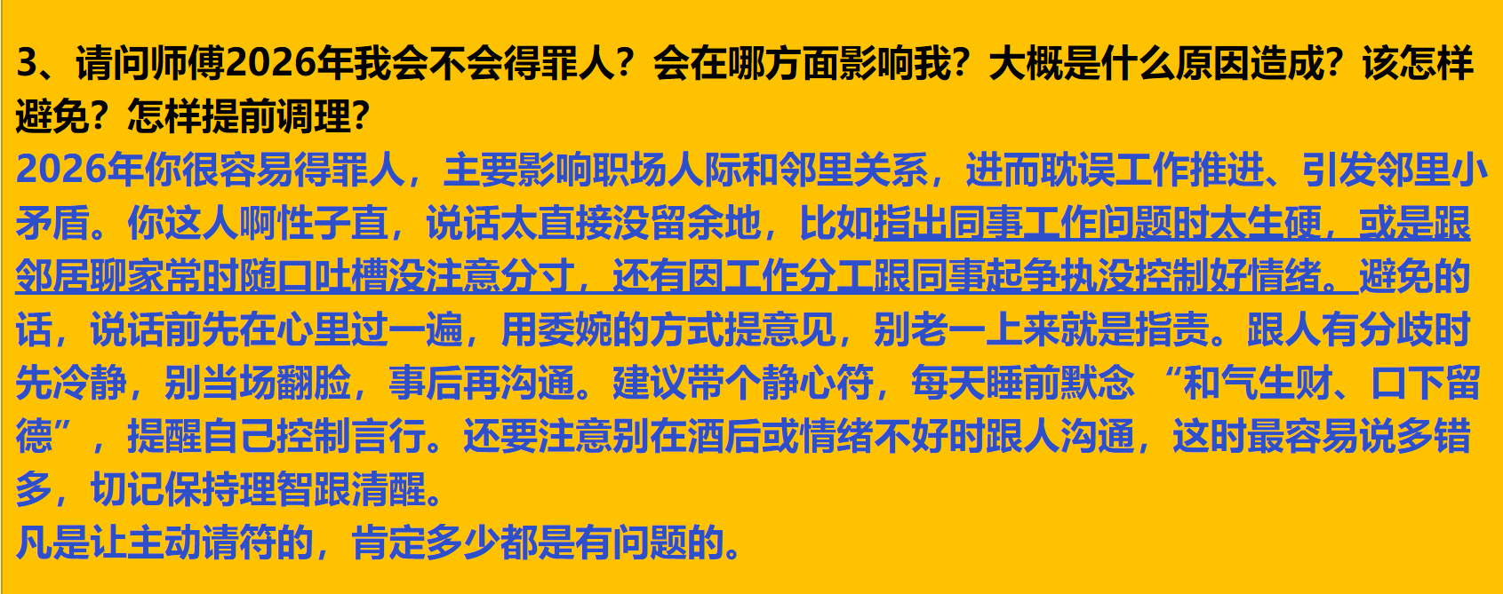 每日案例20260209-20260215 img v3 02us e511604e 1feb 4976 aa57 b174167117hu