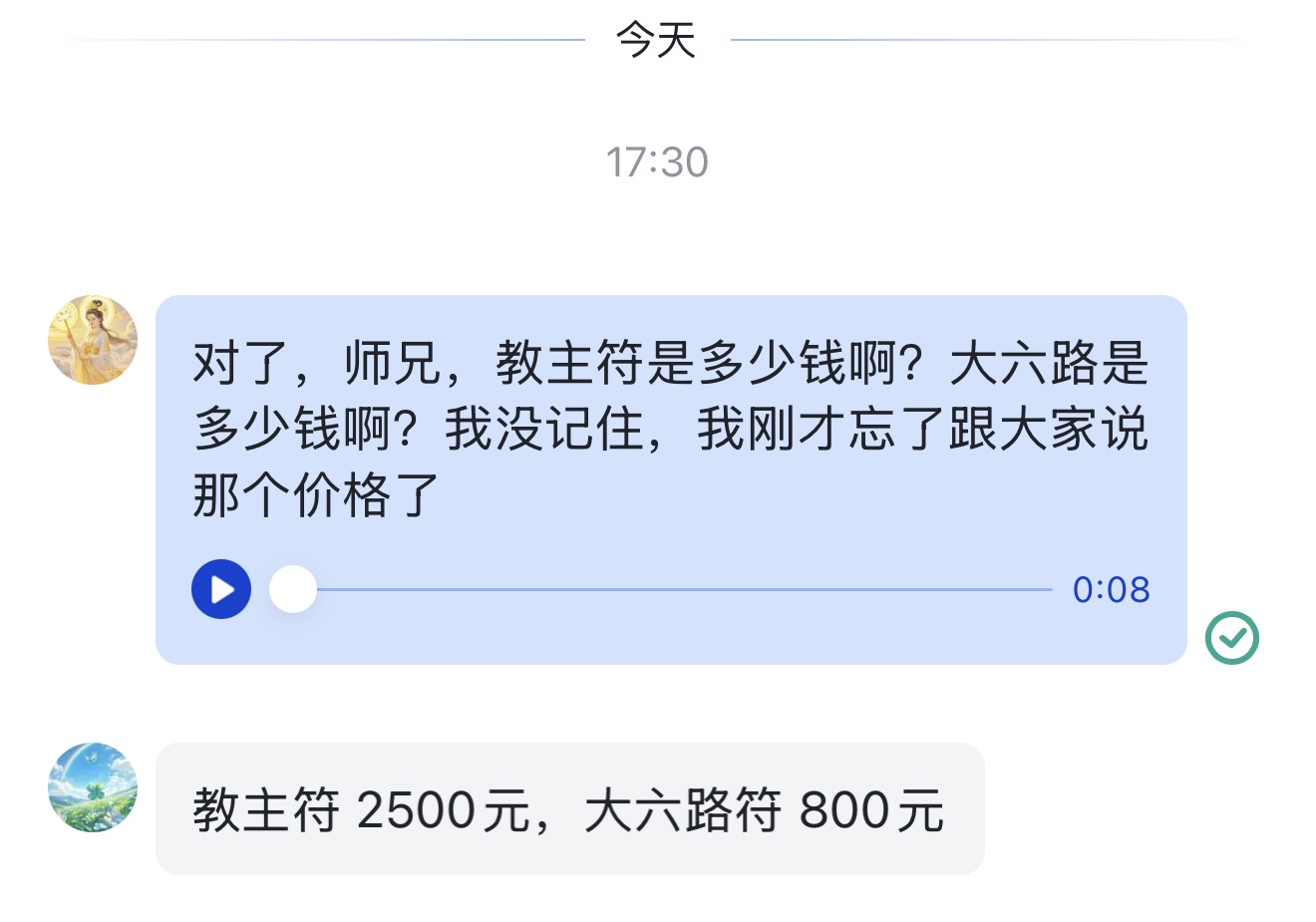 关于教主符相关情况的说明 img v3 02v2 58e41515 d024 4b05 ac6c ea703f3821hu