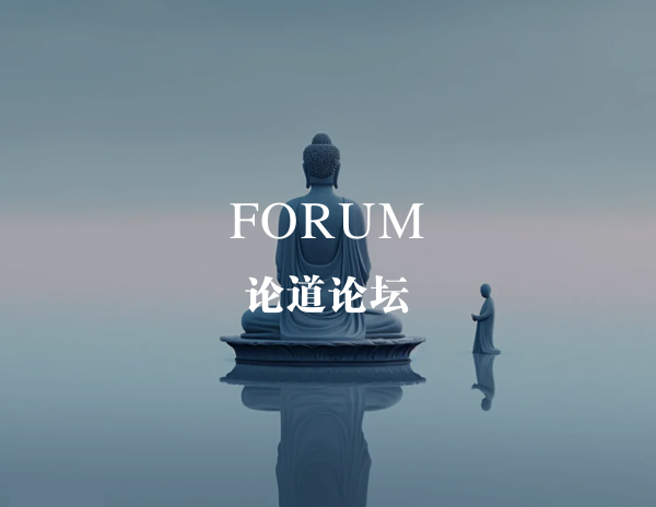 Home 问道论坛@2x