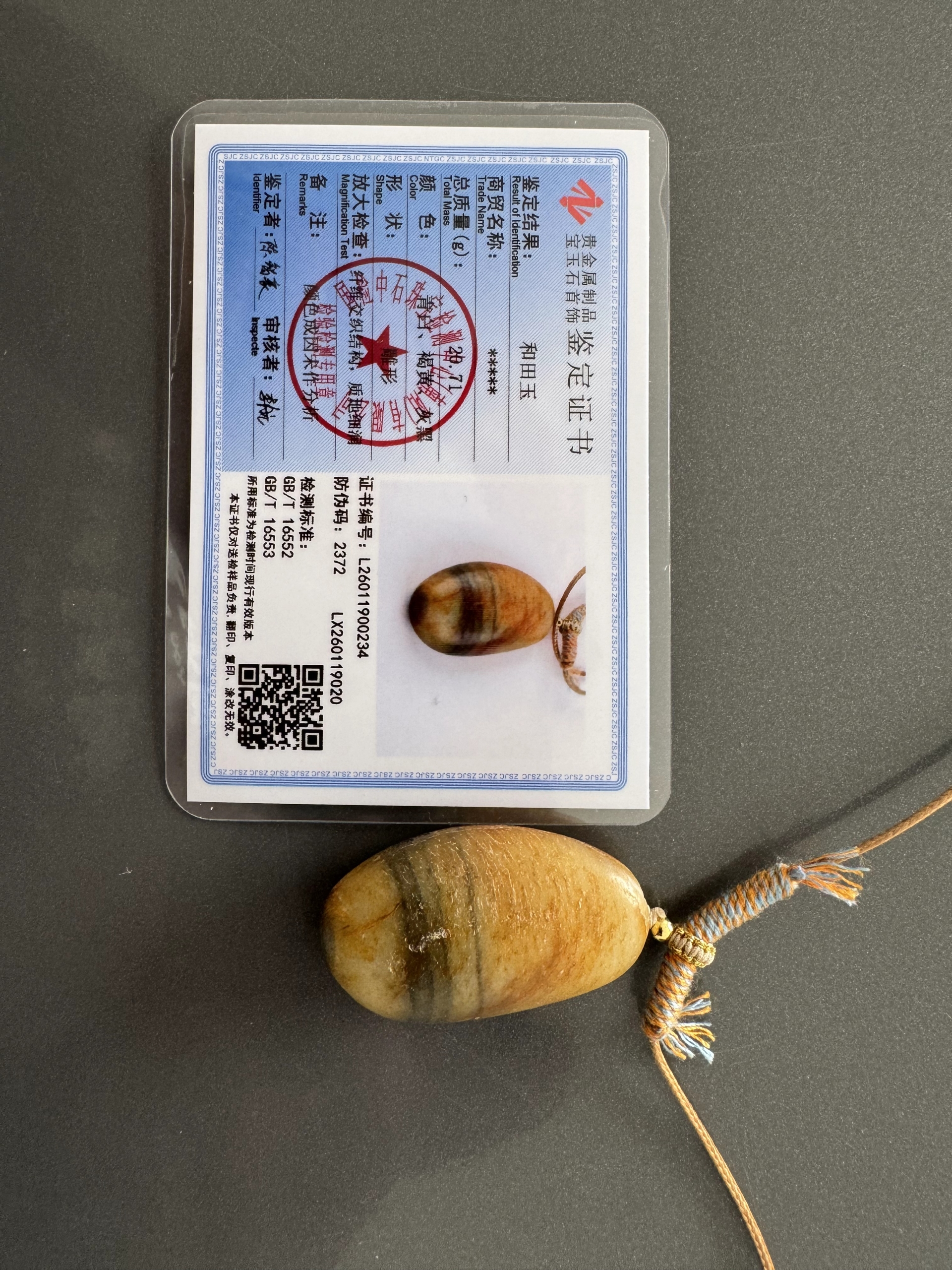 和田玉石|简短科普 img v3 02vg fd7d5c78 2080 404f 8970 7c1f01ad83hu