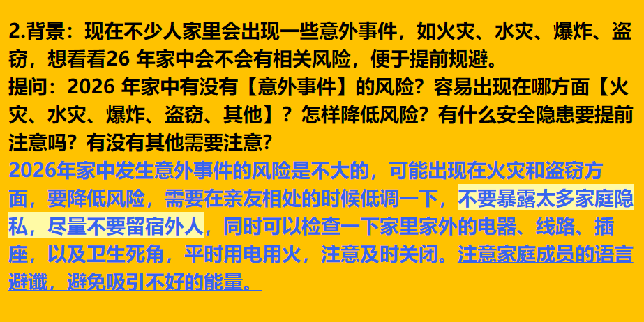 每日案例20260706-20260712 image