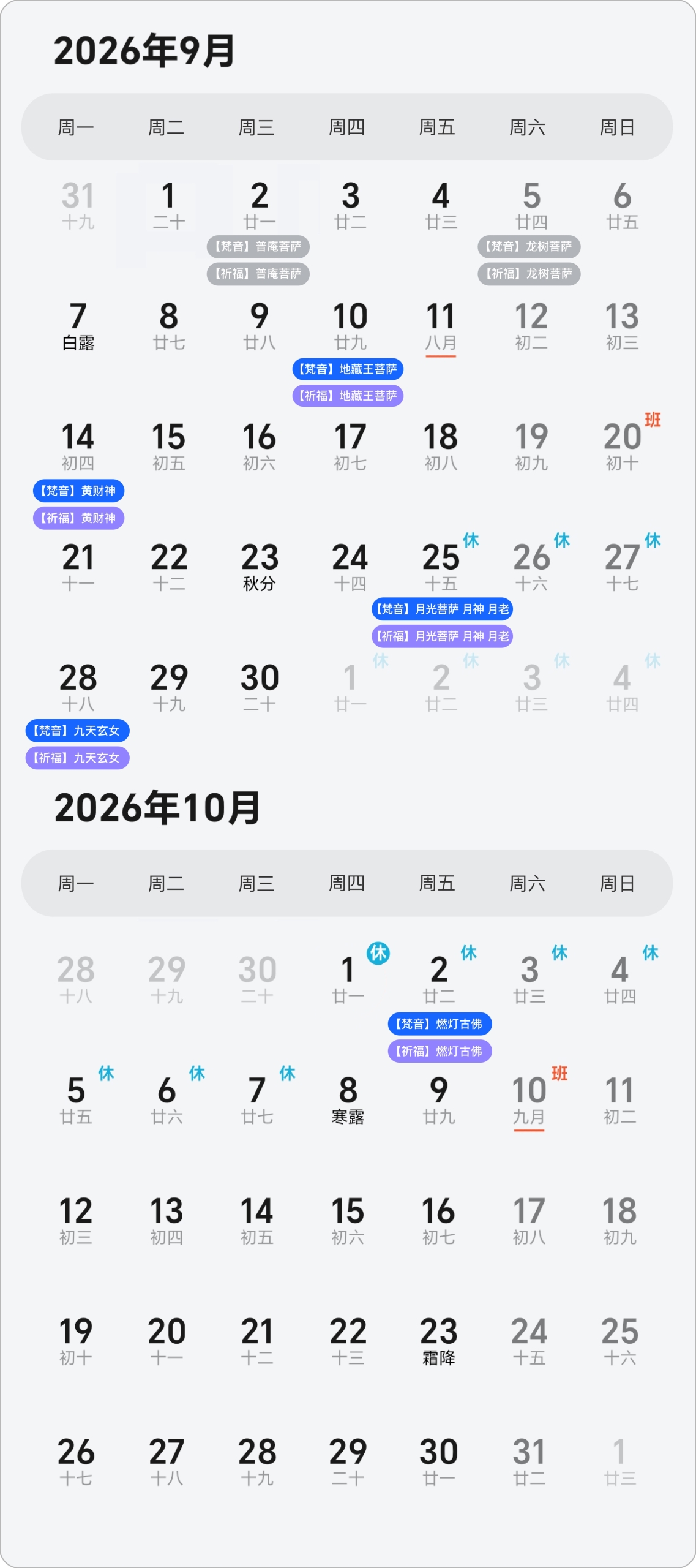 20260909 150542